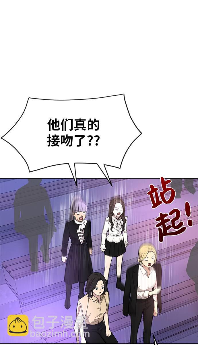 時尚翹臀男 - [第19話] 時尚全校迎新會(2/2) - 4