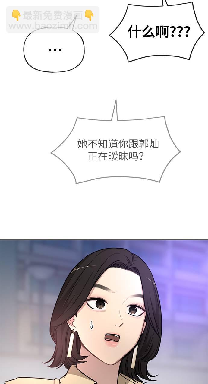 時尚翹臀男 - [第19話] 時尚全校迎新會(2/2) - 5