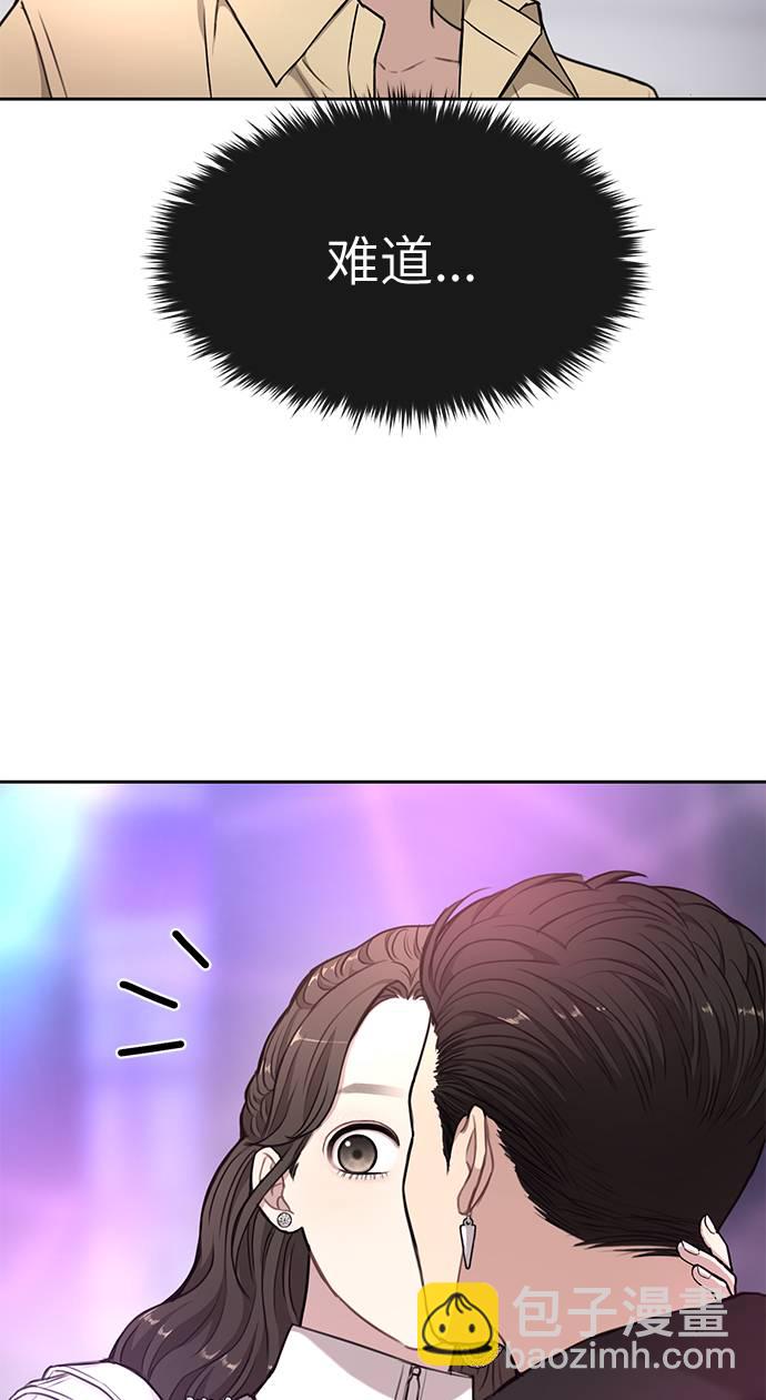 時尚翹臀男 - [第19話] 時尚全校迎新會(2/2) - 6