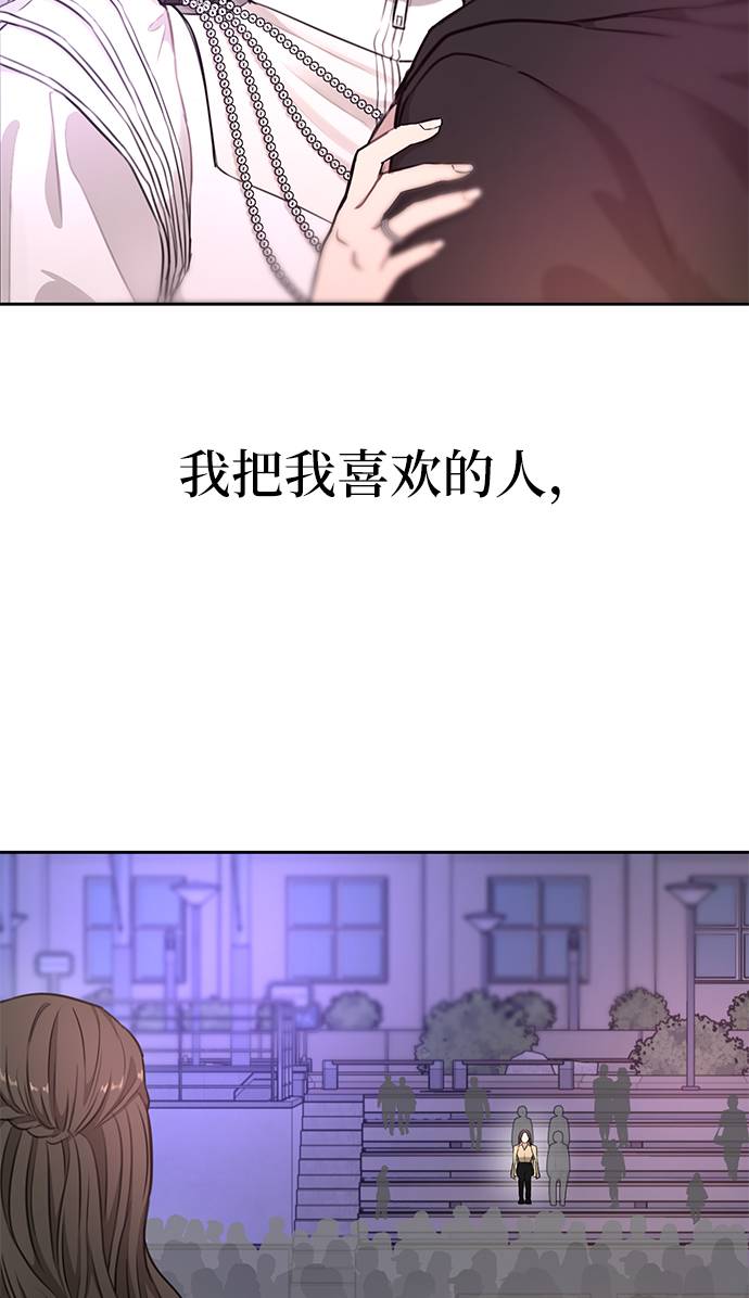 時尚翹臀男 - [第19話] 時尚全校迎新會(2/2) - 7