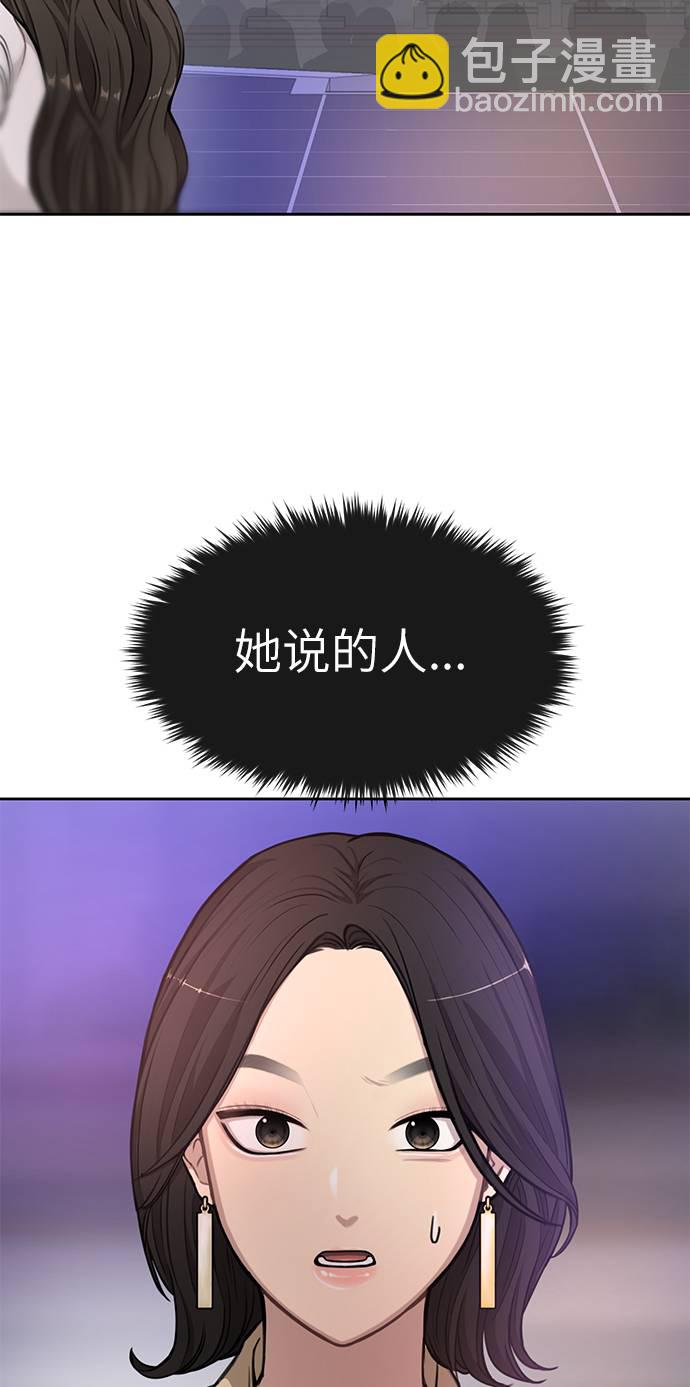 時尚翹臀男 - [第19話] 時尚全校迎新會(2/2) - 1