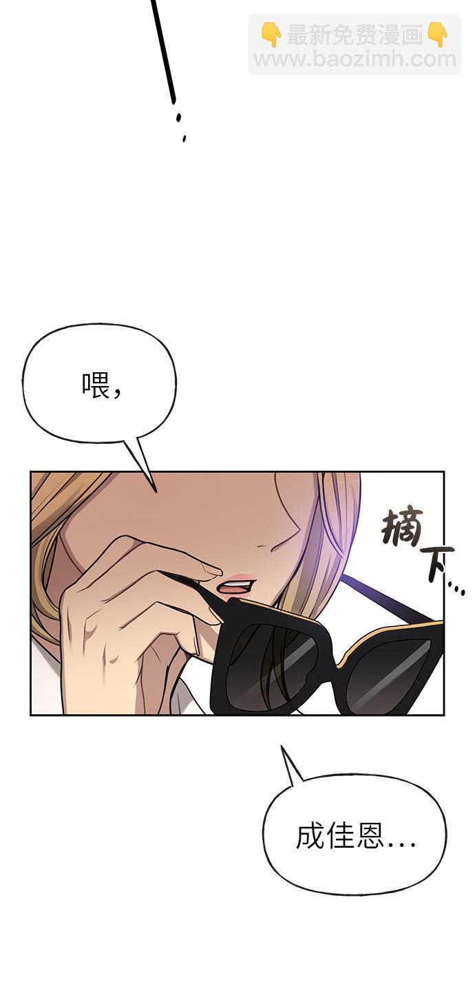 時尚翹臀男 - [第19話] 時尚全校迎新會(1/2) - 1