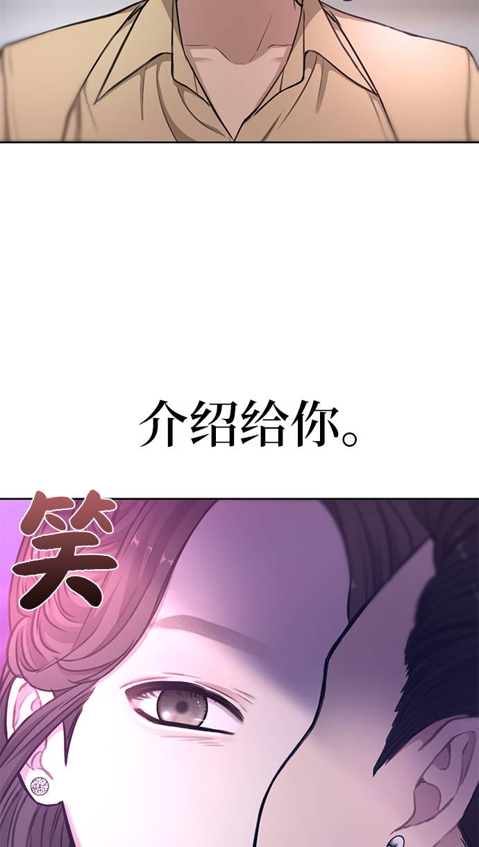 時尚翹臀男 - [第19話] 時尚全校迎新會(2/2) - 2