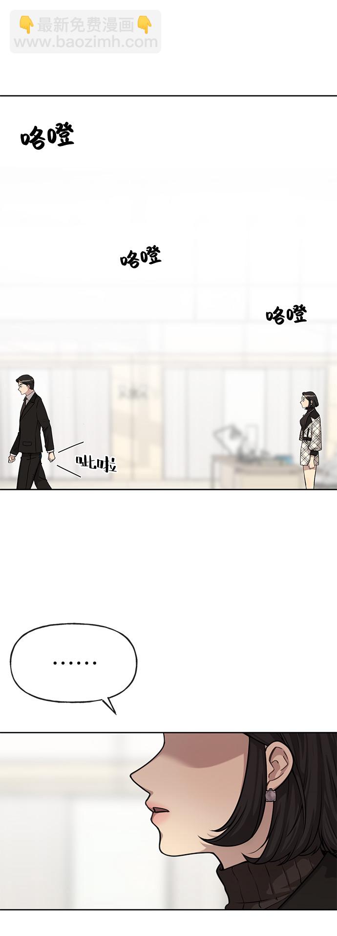 時尚翹臀男 - [第3話] 時尚拒絕(1/2) - 2