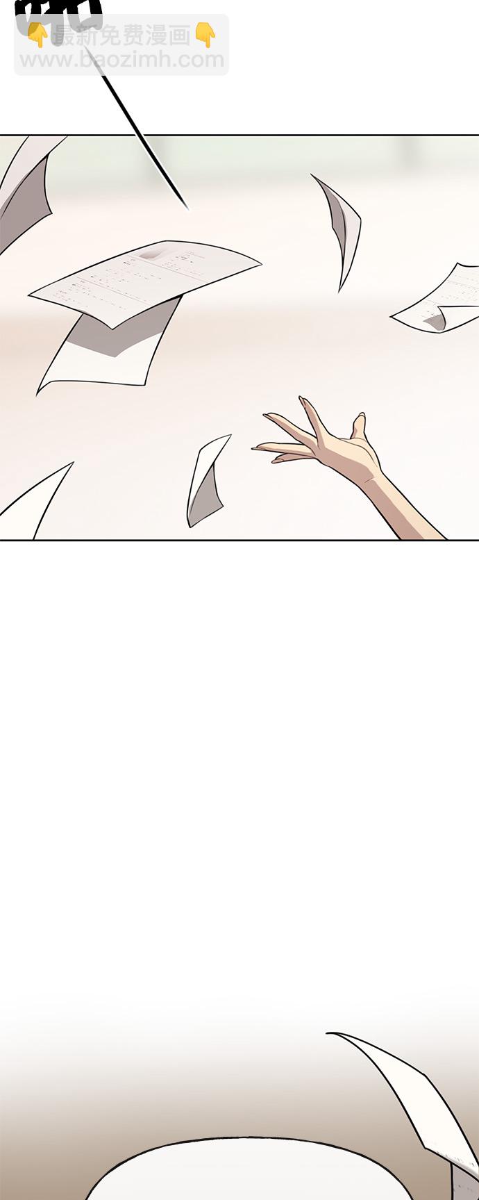 時尚翹臀男 - [第3話] 時尚拒絕(1/2) - 7