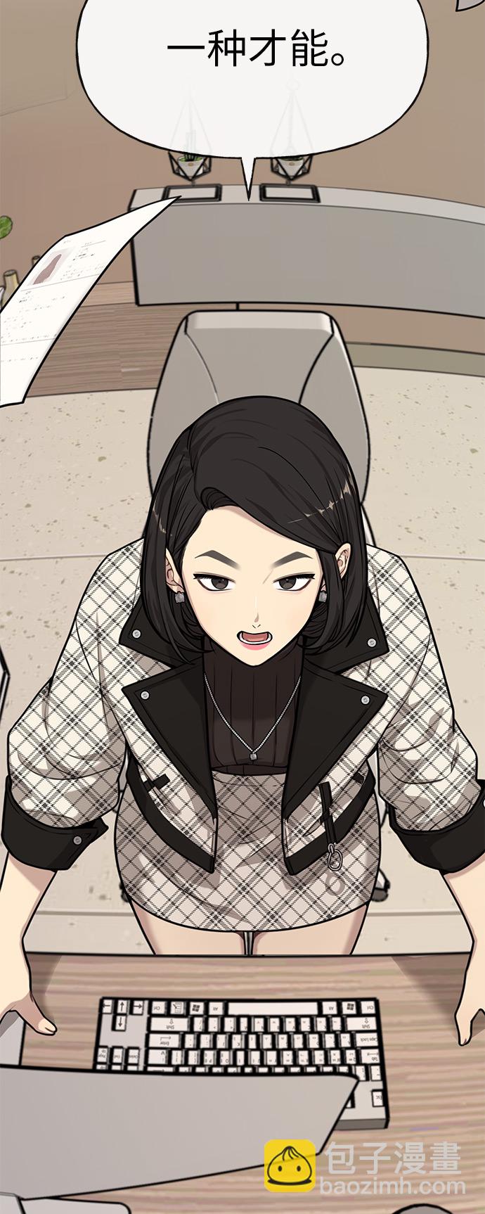 時尚翹臀男 - [第3話] 時尚拒絕(1/2) - 8