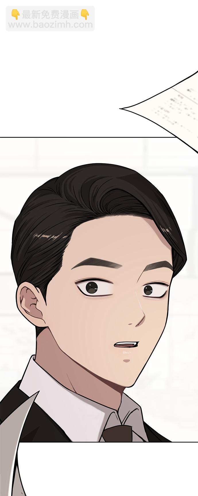 時尚翹臀男 - [第3話] 時尚拒絕(1/2) - 3