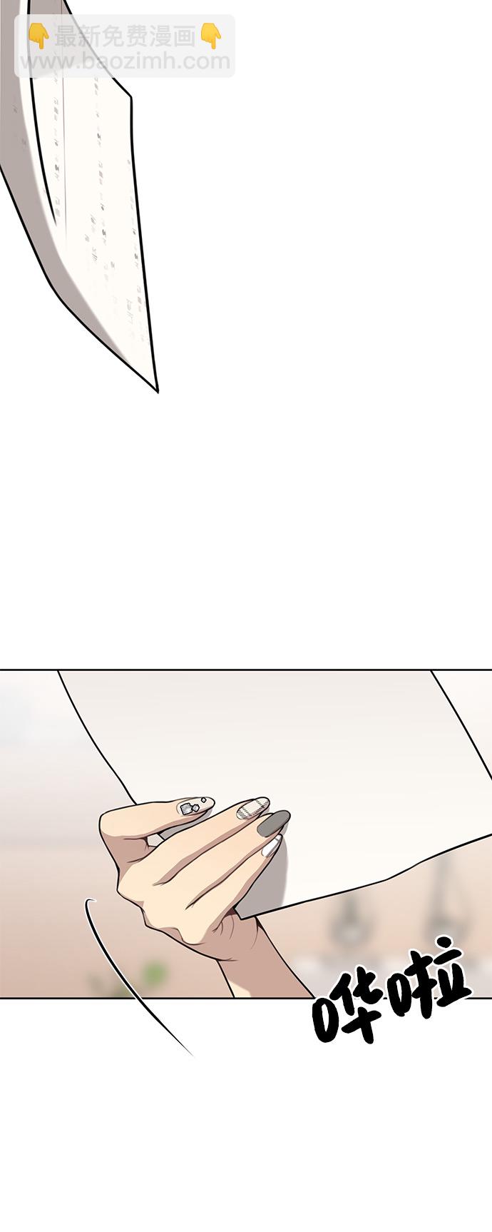 時尚翹臀男 - [第3話] 時尚拒絕(1/2) - 4