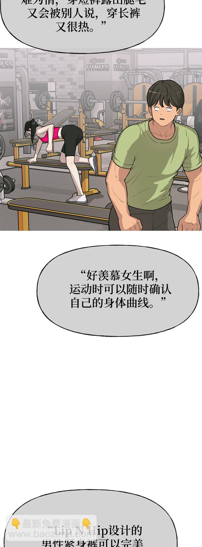 時尚翹臀男 - [第3話] 時尚拒絕(1/2) - 6