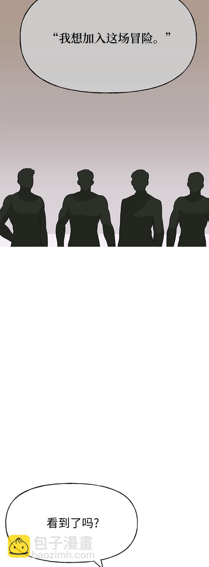 時尚翹臀男 - [第3話] 時尚拒絕(1/2) - 8