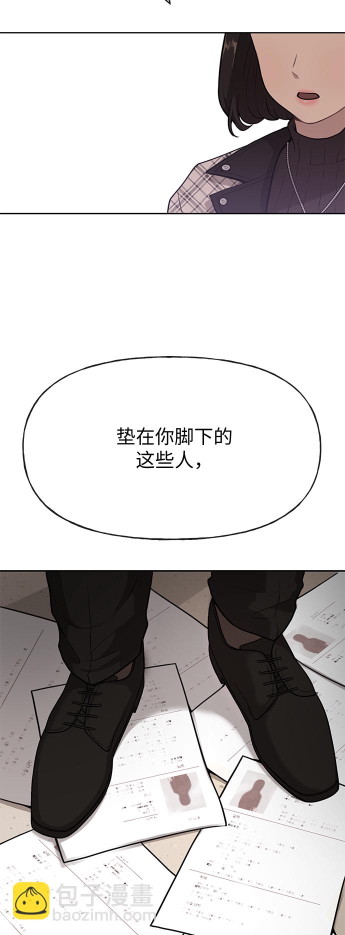 時尚翹臀男 - [第3話] 時尚拒絕(1/2) - 1