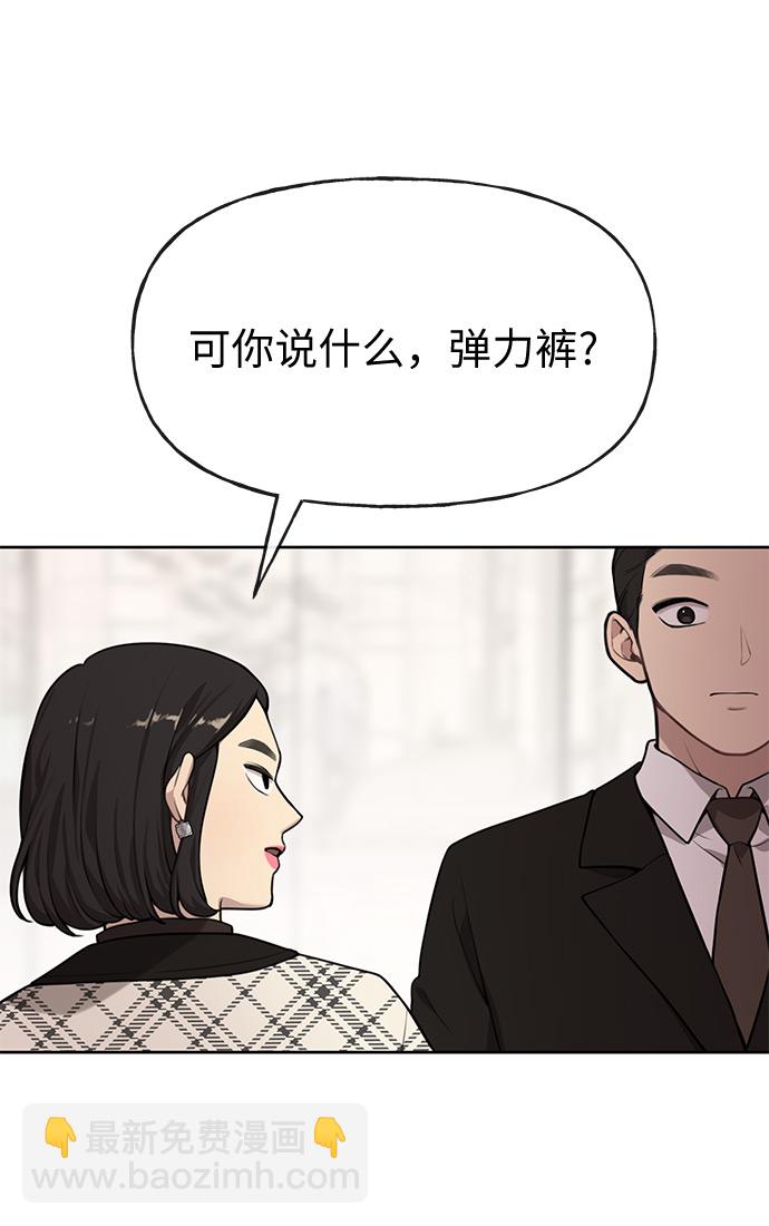 時尚翹臀男 - [第3話] 時尚拒絕(1/2) - 4