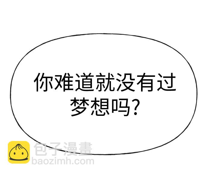 時尚翹臀男 - [第3話] 時尚拒絕(1/2) - 3