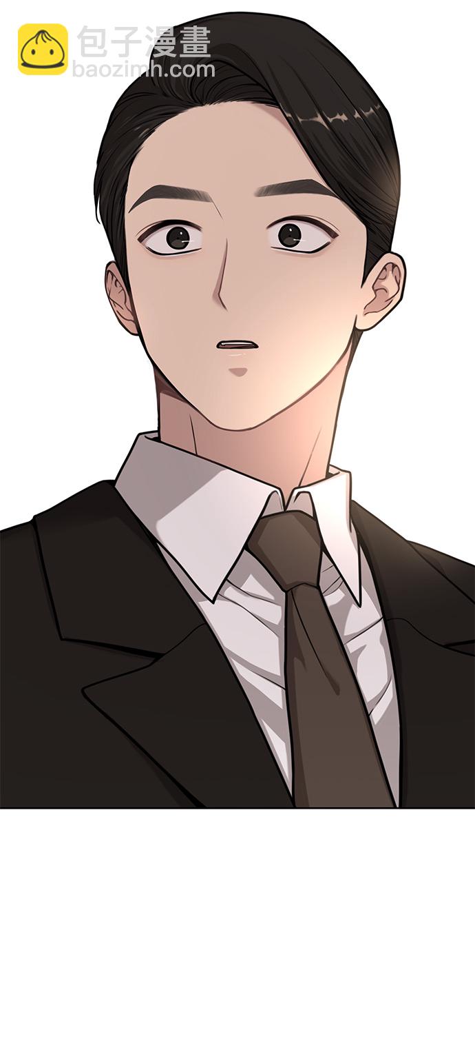 時尚翹臀男 - [第3話] 時尚拒絕(1/2) - 4