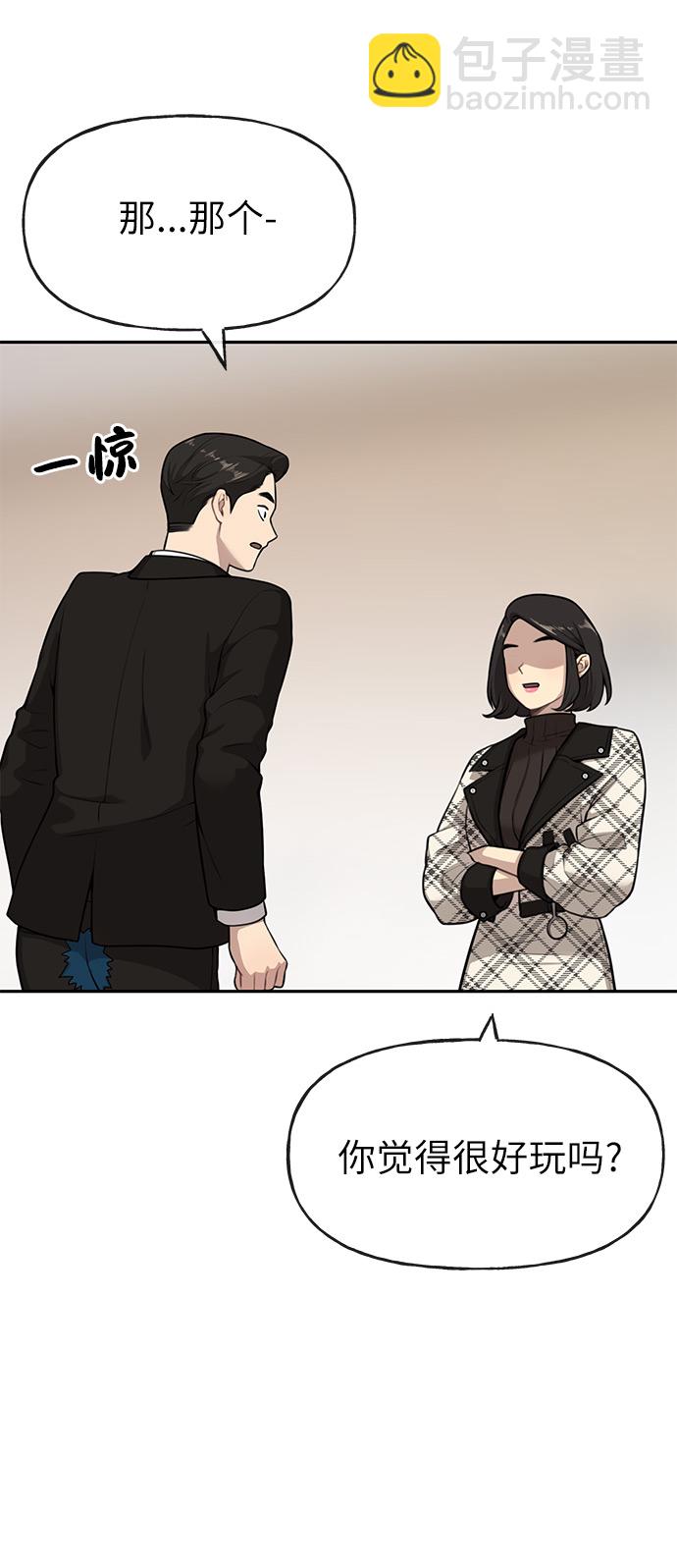 時尚翹臀男 - [第3話] 時尚拒絕(1/2) - 5