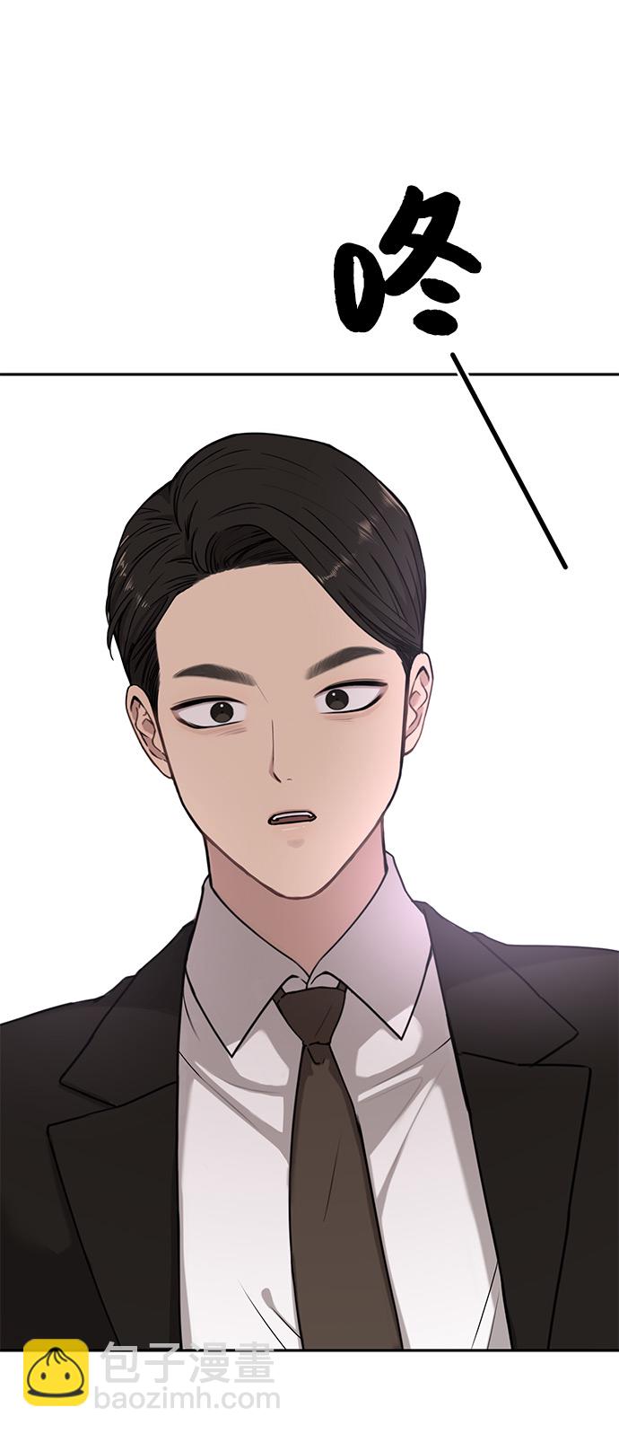 時尚翹臀男 - [第3話] 時尚拒絕(1/2) - 7