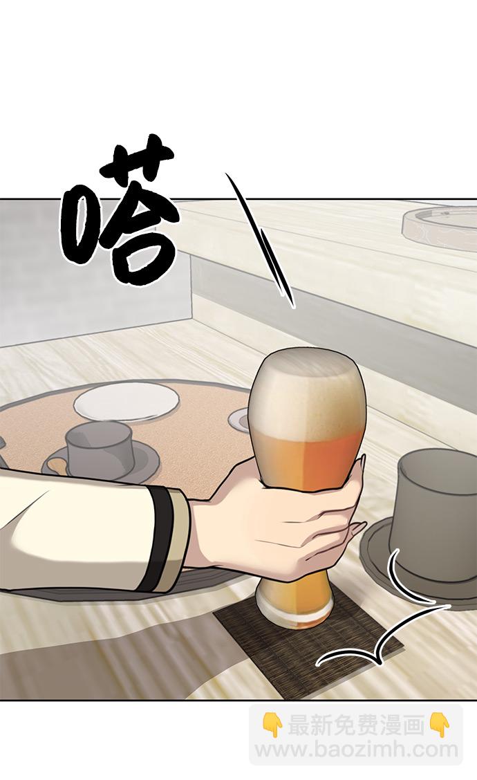 時尚翹臀男 - [第3話] 時尚拒絕(1/2) - 4