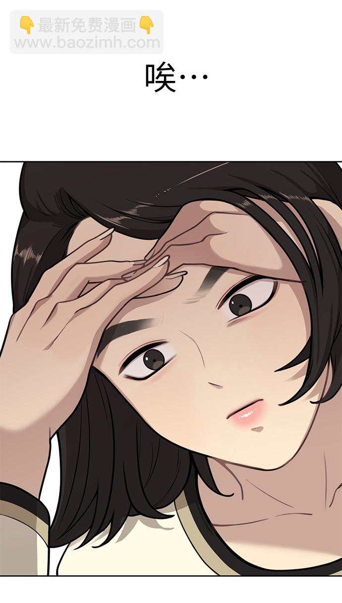 時尚翹臀男 - [第3話] 時尚拒絕(1/2) - 7