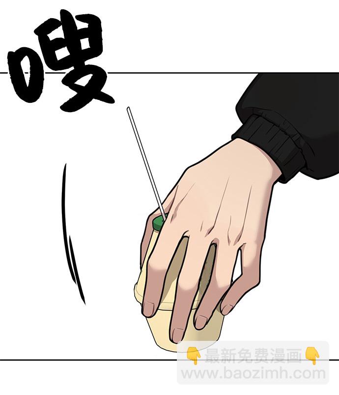 時尚翹臀男 - [第3話] 時尚拒絕(1/2) - 2