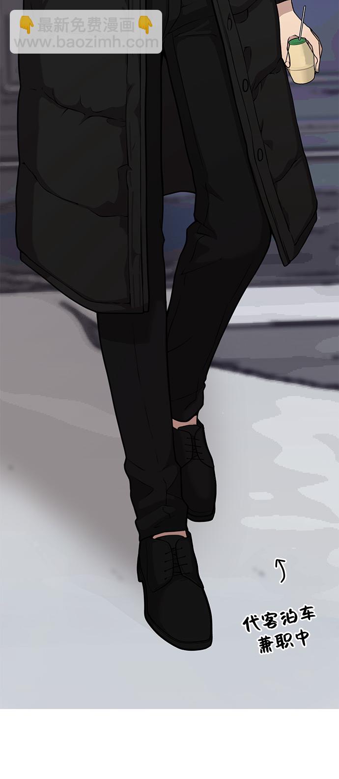 時尚翹臀男 - [第3話] 時尚拒絕(2/2) - 6