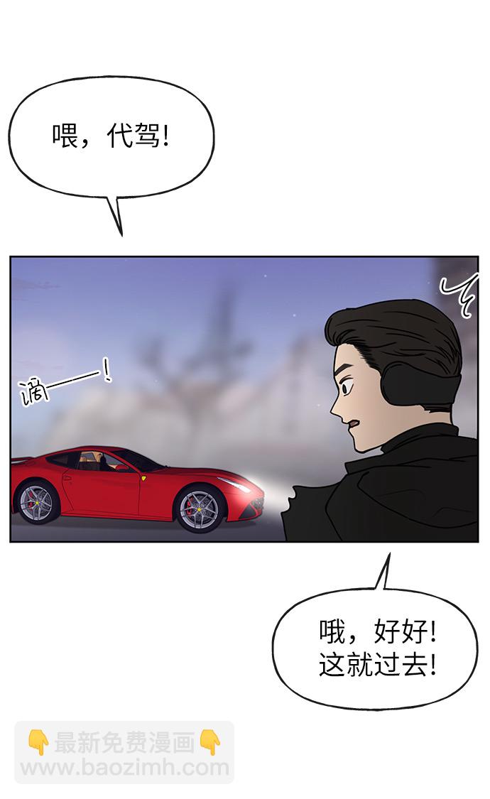 時尚翹臀男 - [第3話] 時尚拒絕(2/2) - 7