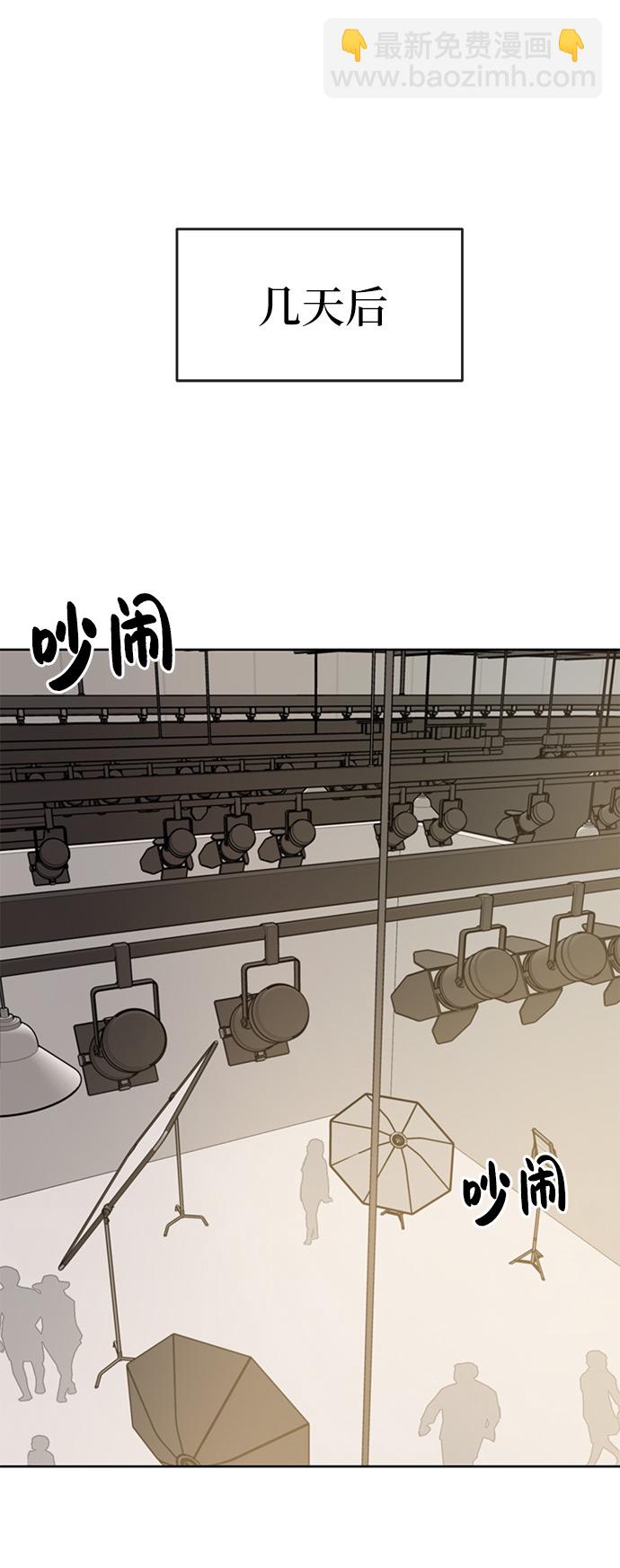 時尚翹臀男 - [第3話] 時尚拒絕(2/2) - 2