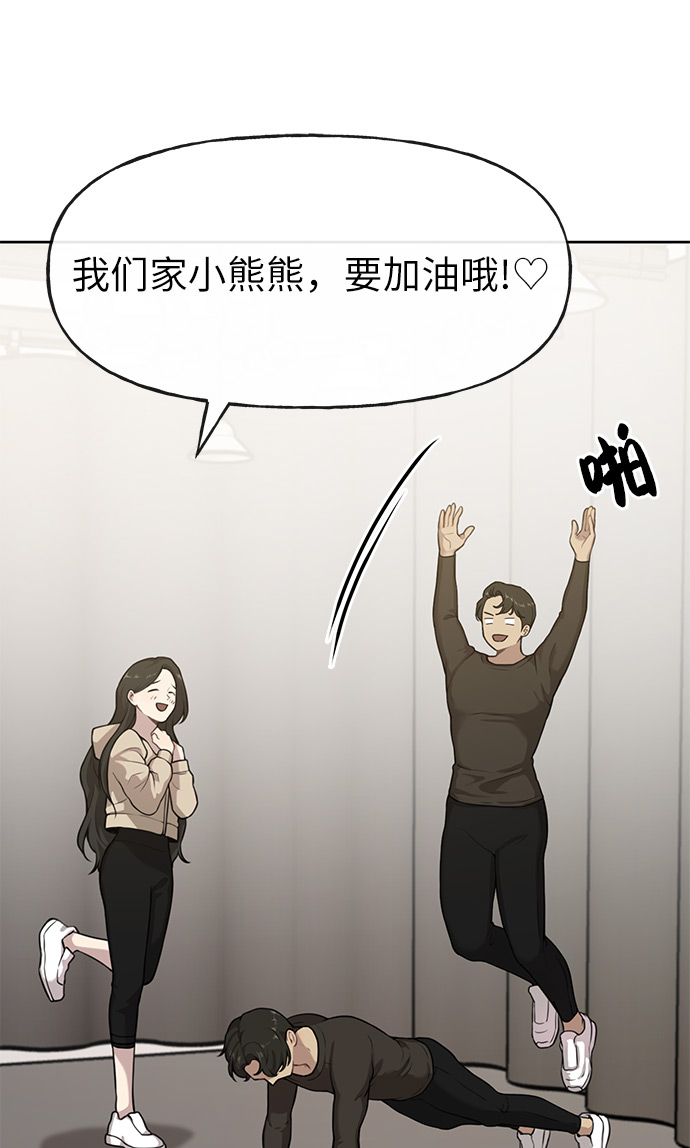 時尚翹臀男 - [第3話] 時尚拒絕(2/2) - 3