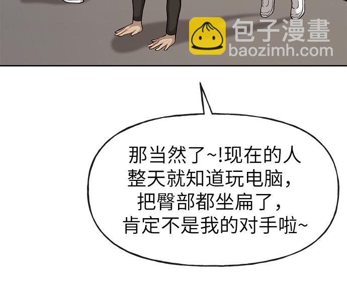 時尚翹臀男 - [第3話] 時尚拒絕(2/2) - 4