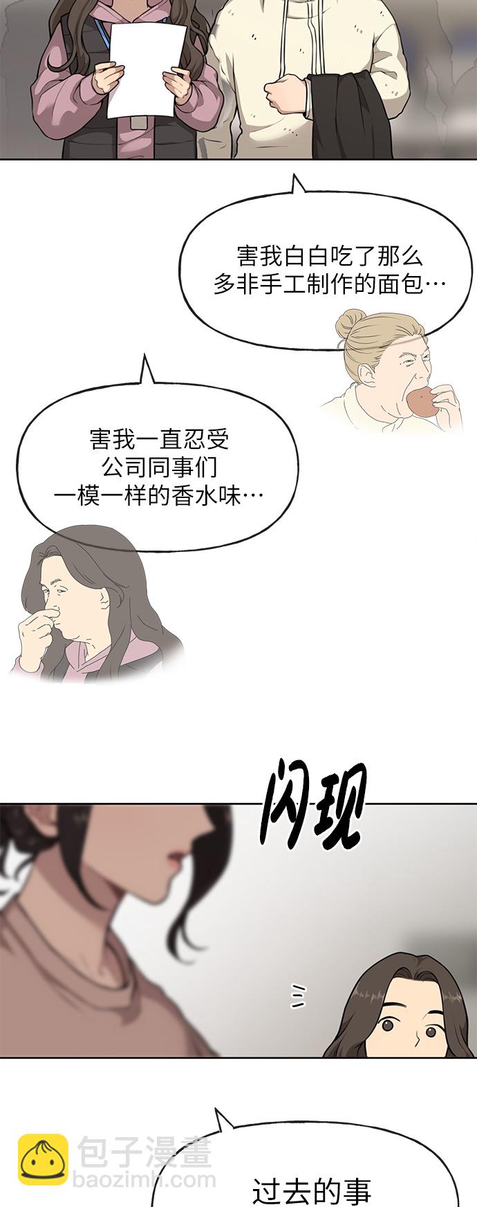 時尚翹臀男 - [第3話] 時尚拒絕(2/2) - 6