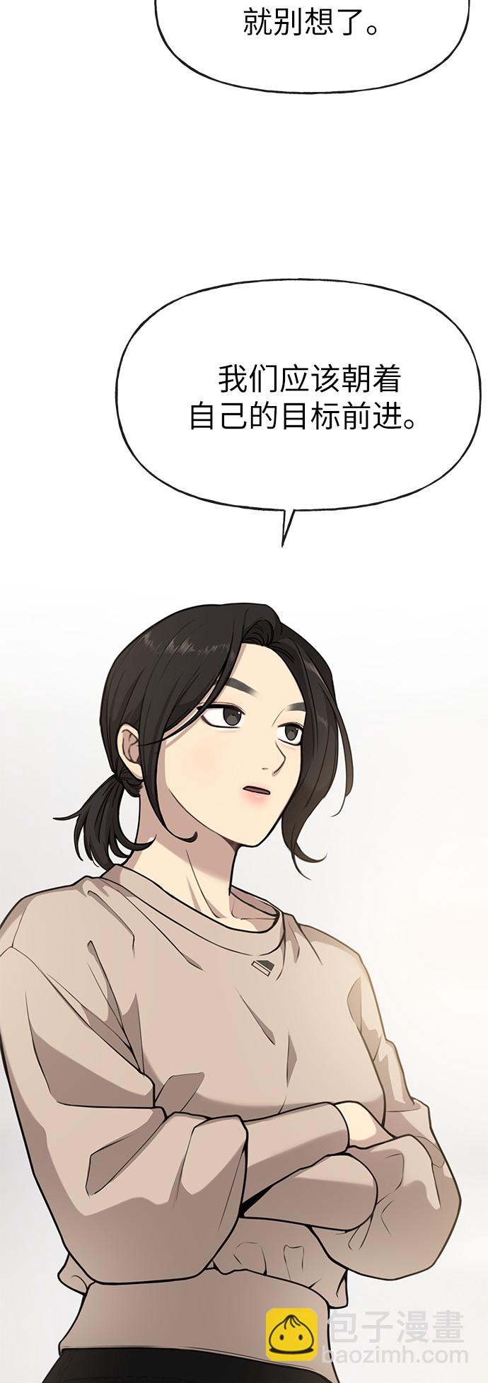 時尚翹臀男 - [第3話] 時尚拒絕(2/2) - 7