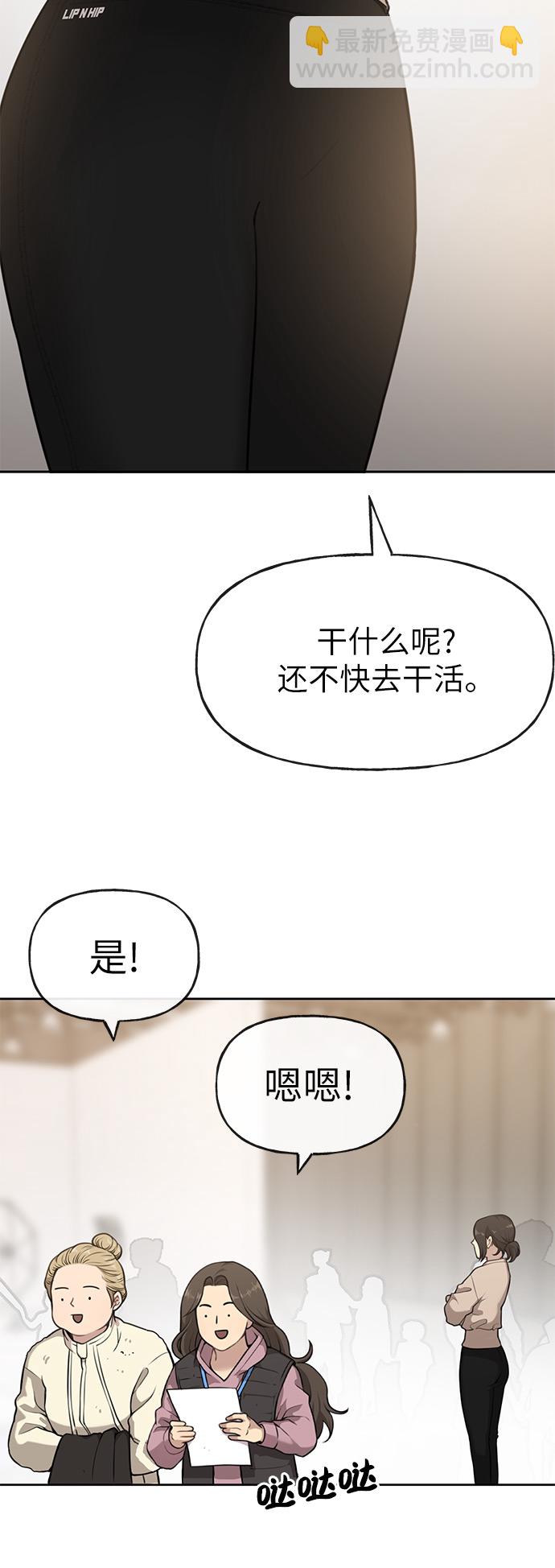 時尚翹臀男 - [第3話] 時尚拒絕(2/2) - 8