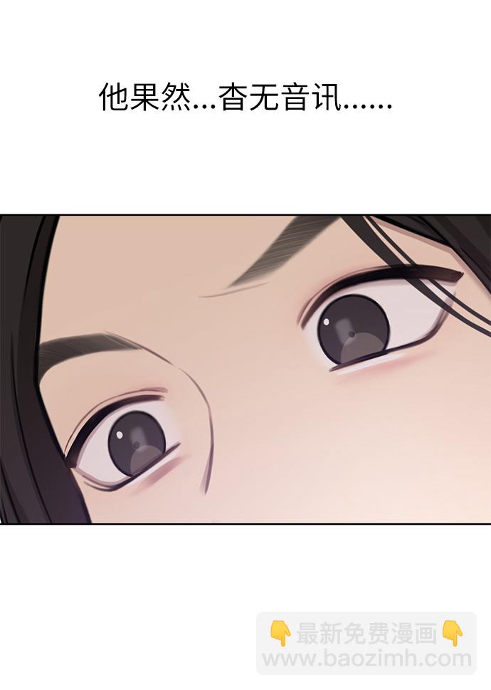 時尚翹臀男 - [第3話] 時尚拒絕(2/2) - 2