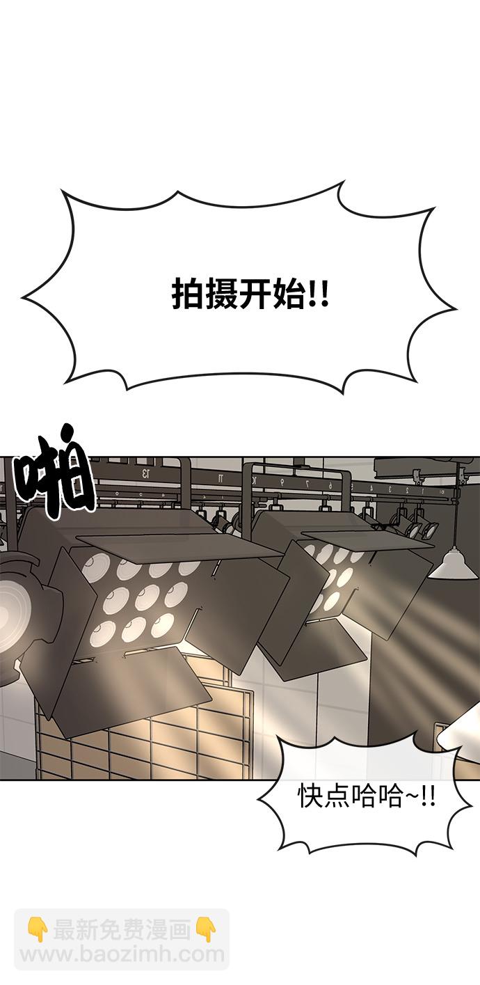 時尚翹臀男 - [第3話] 時尚拒絕(2/2) - 3