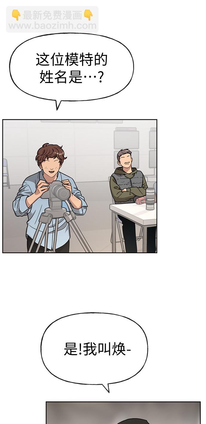 時尚翹臀男 - [第3話] 時尚拒絕(2/2) - 4