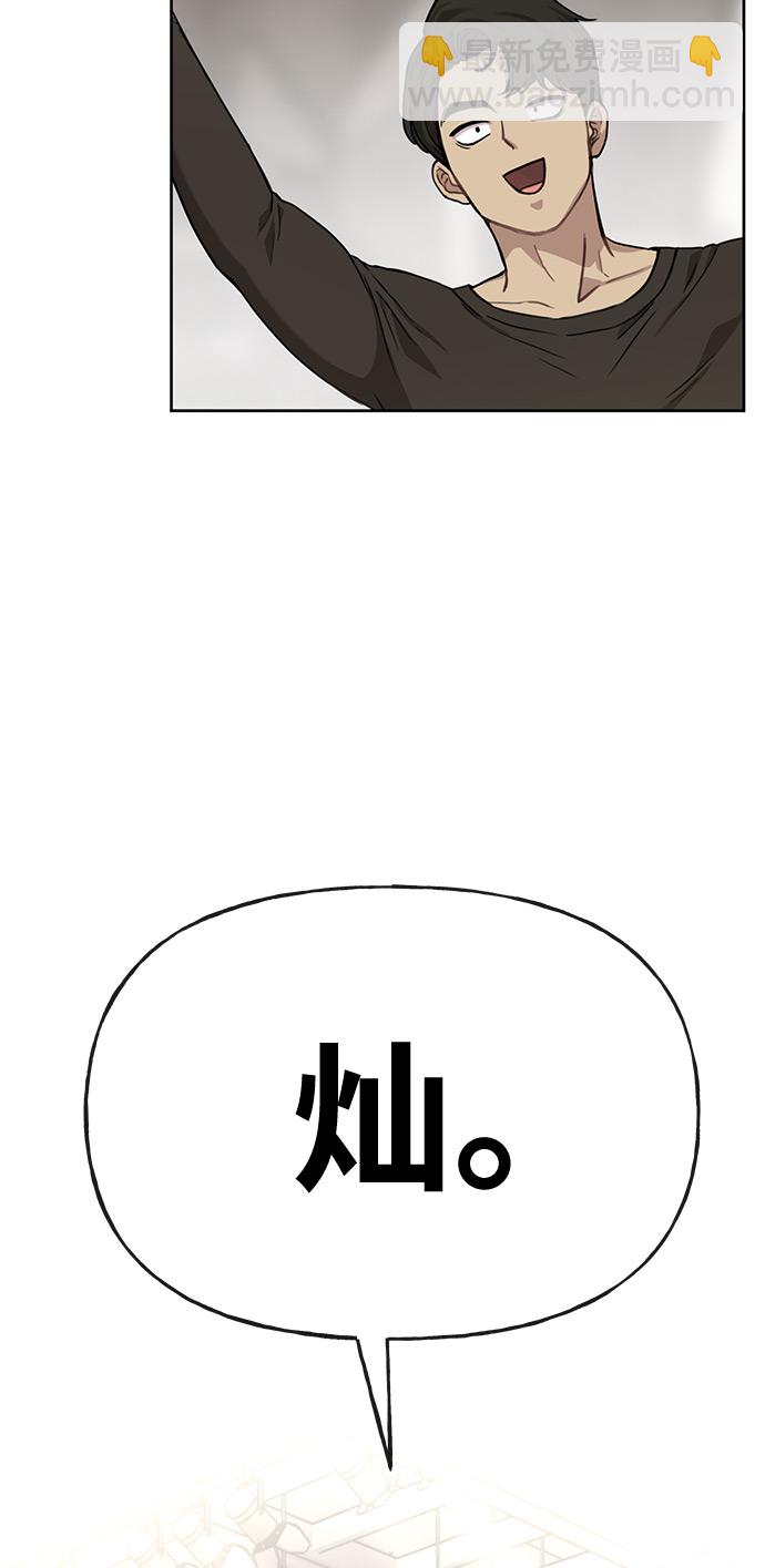 時尚翹臀男 - [第3話] 時尚拒絕(2/2) - 5