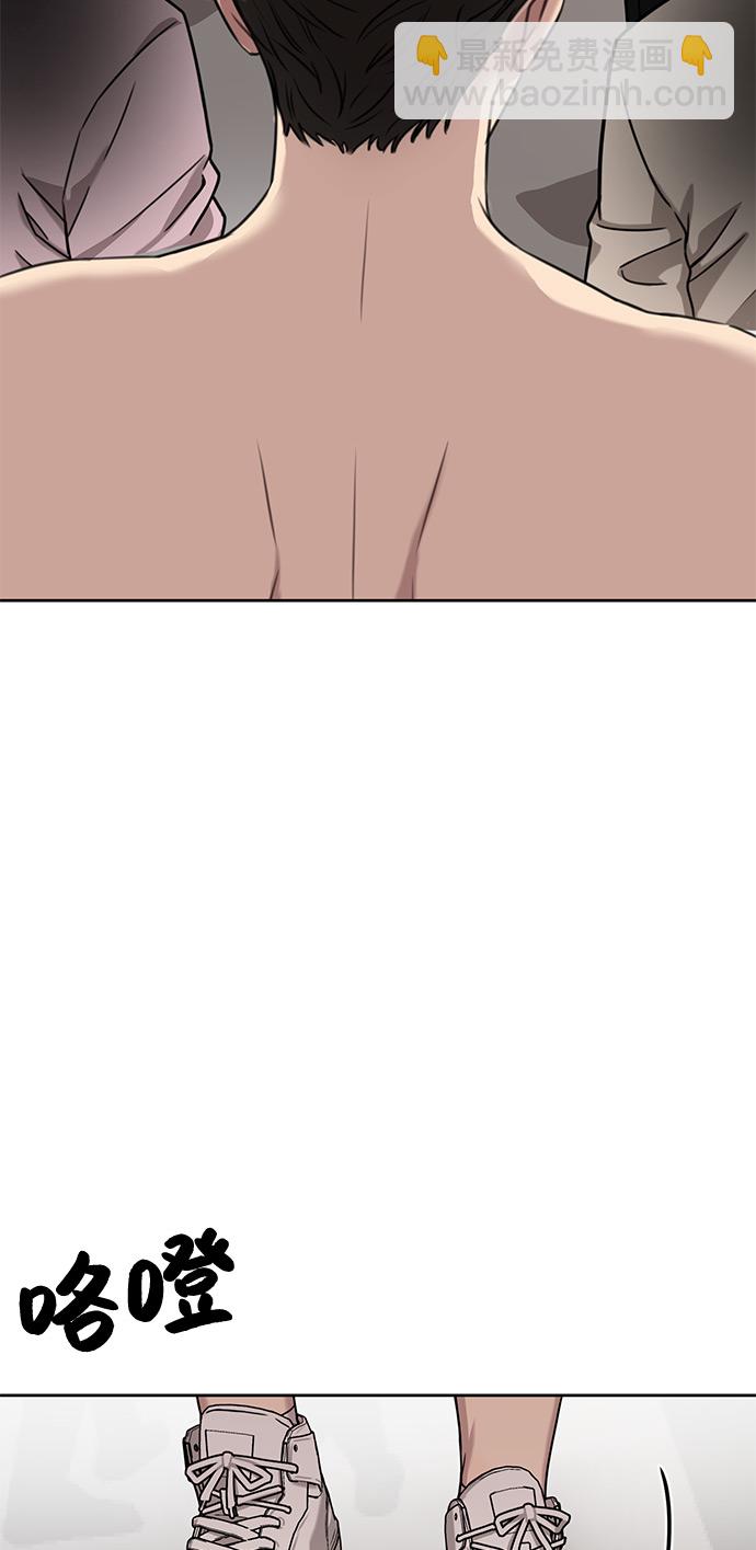 時尚翹臀男 - [第3話] 時尚拒絕(2/2) - 7