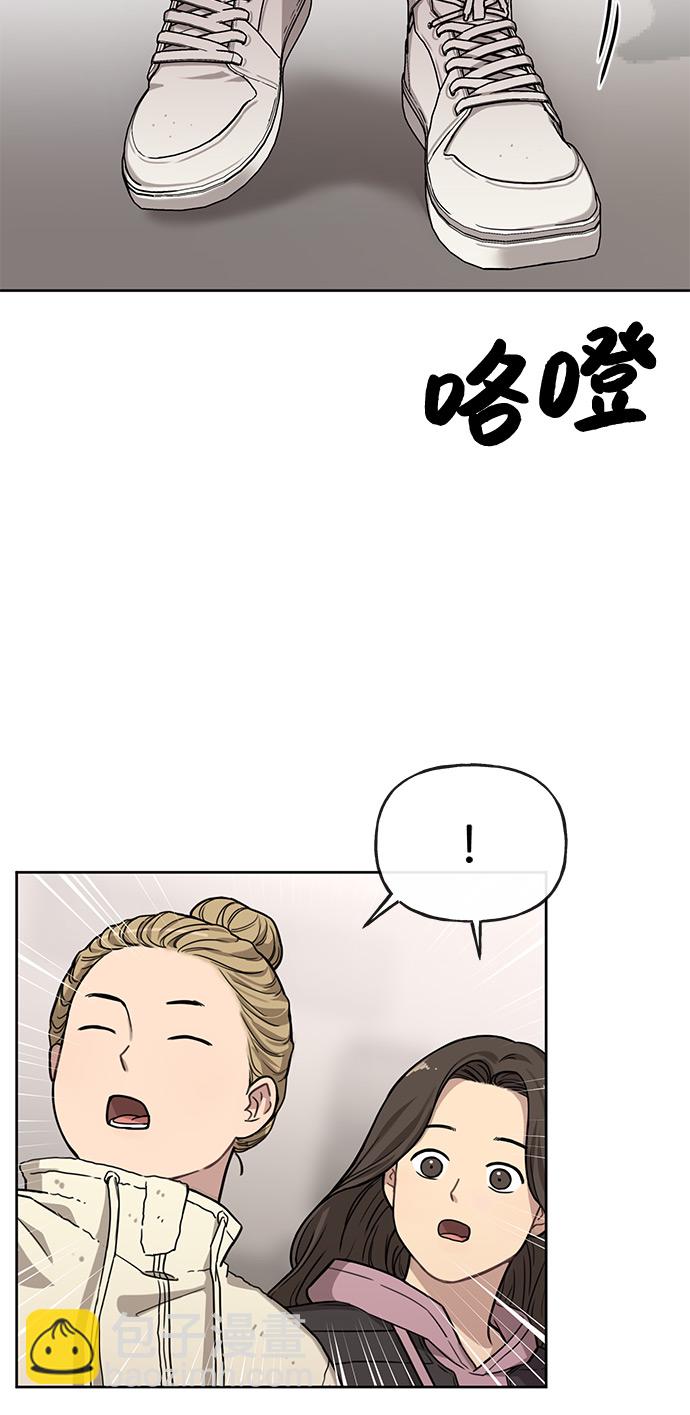 時尚翹臀男 - [第3話] 時尚拒絕(2/2) - 8