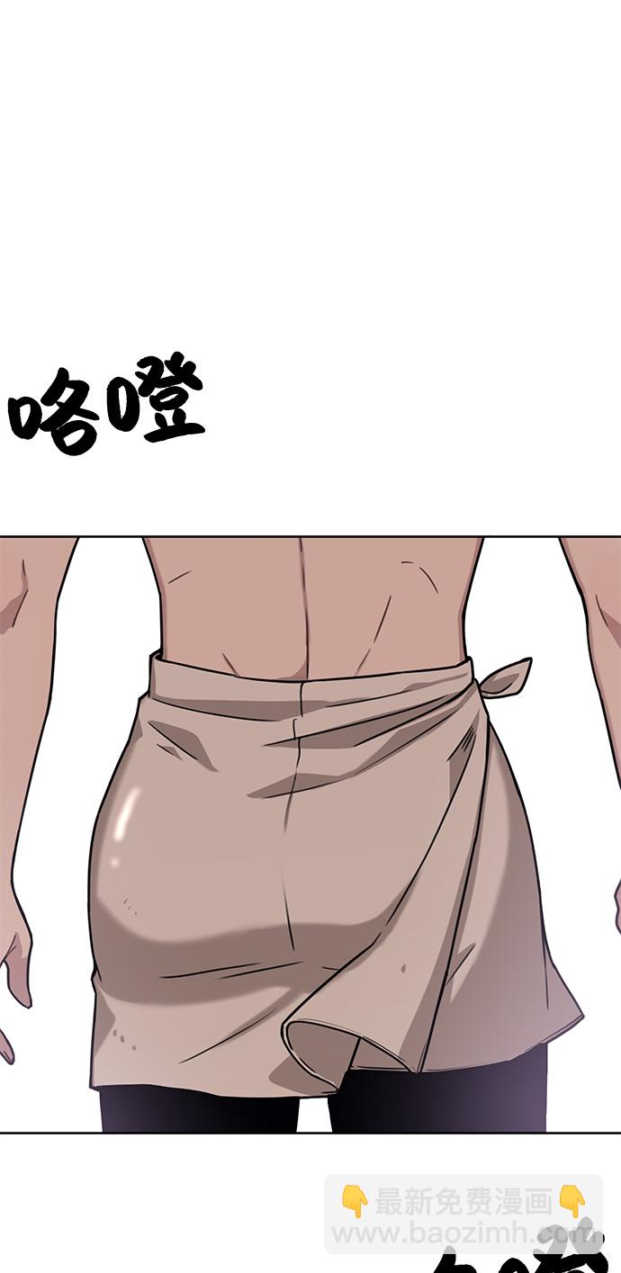 時尚翹臀男 - [第3話] 時尚拒絕(2/2) - 1