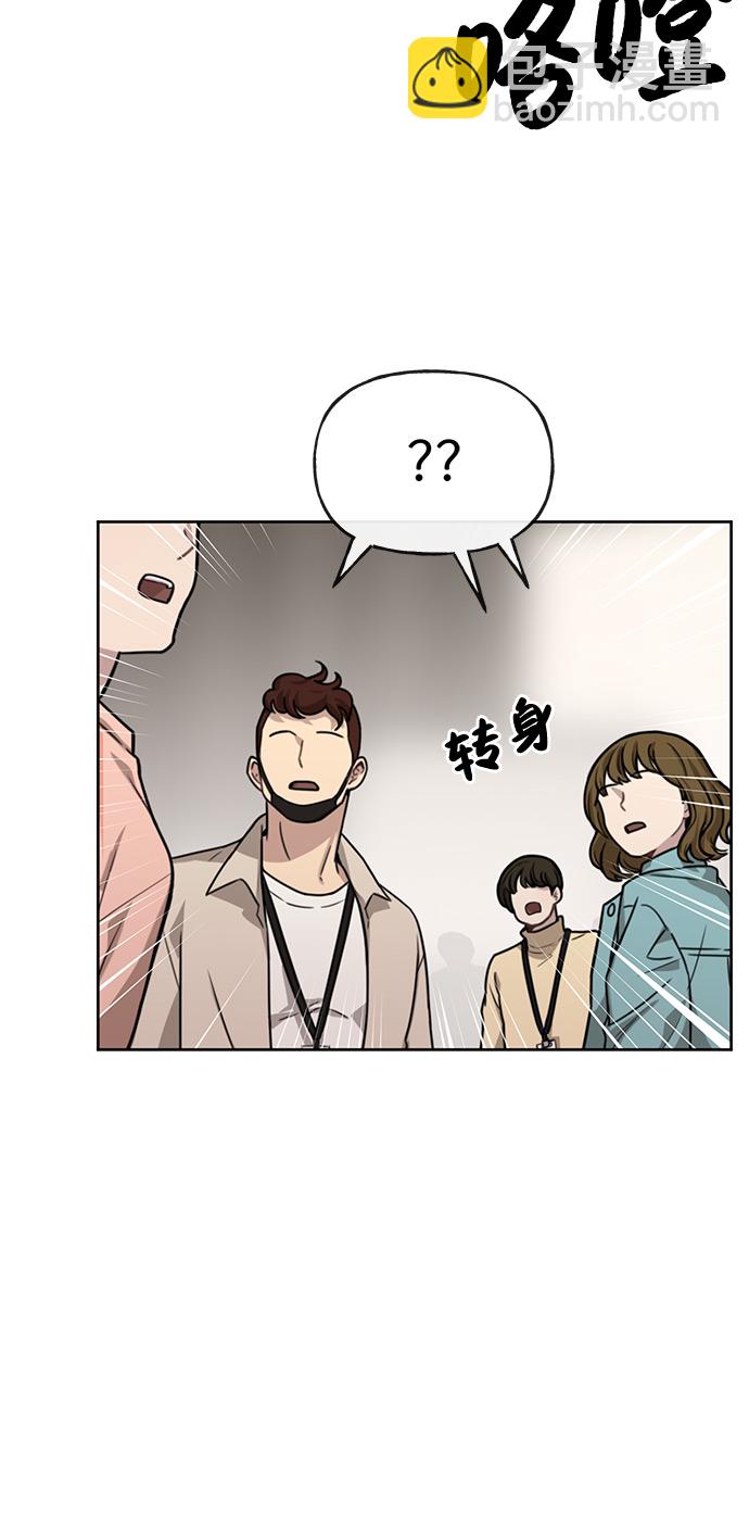 時尚翹臀男 - [第3話] 時尚拒絕(2/2) - 2