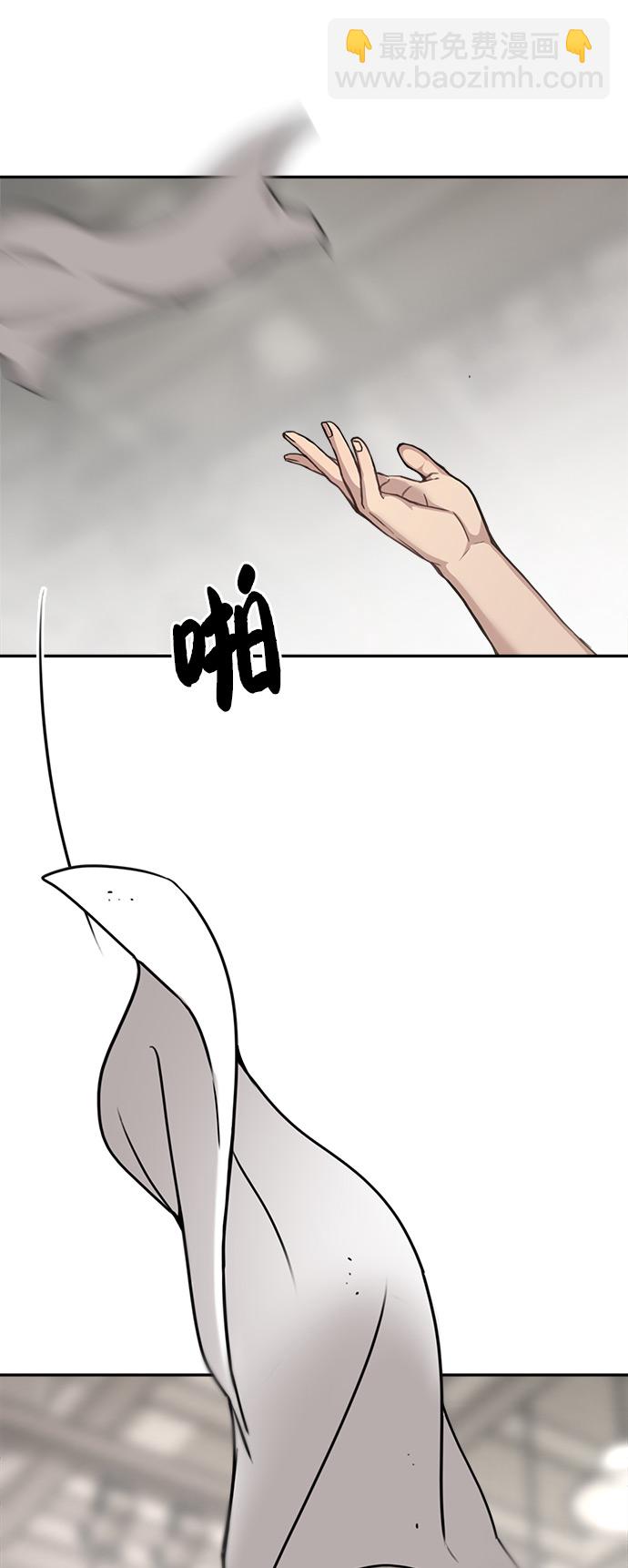 時尚翹臀男 - [第3話] 時尚拒絕(2/2) - 4