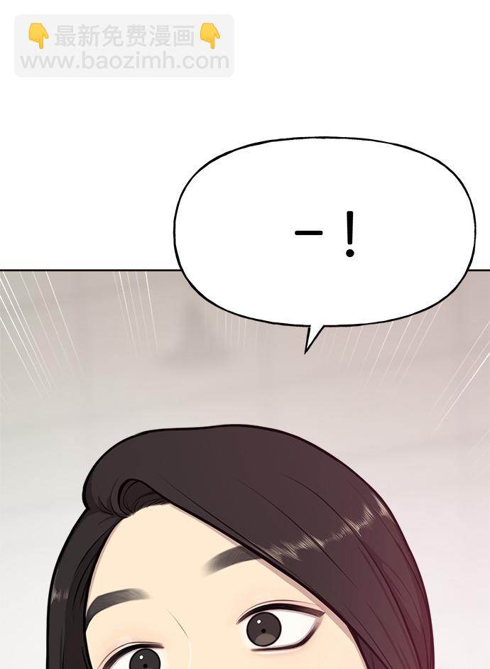 時尚翹臀男 - [第3話] 時尚拒絕(2/2) - 8