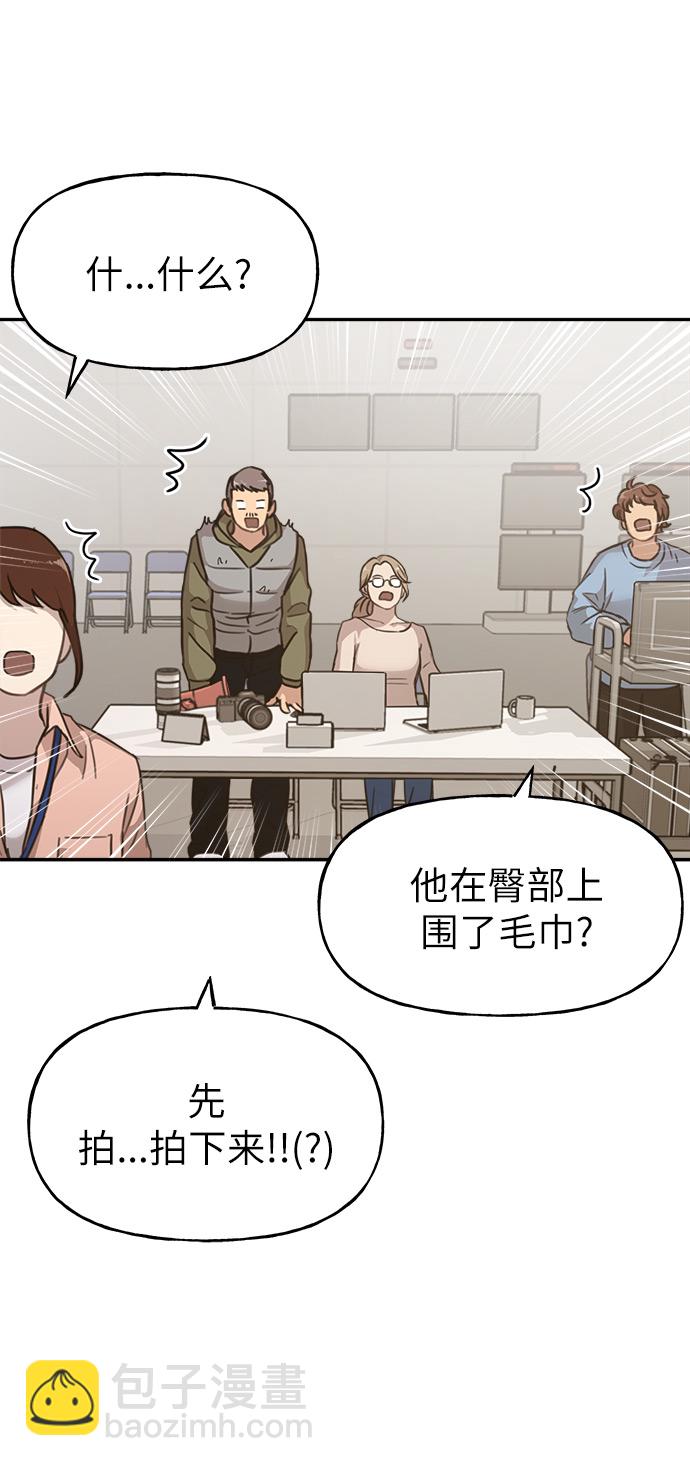 時尚翹臀男 - [第3話] 時尚拒絕(2/2) - 2