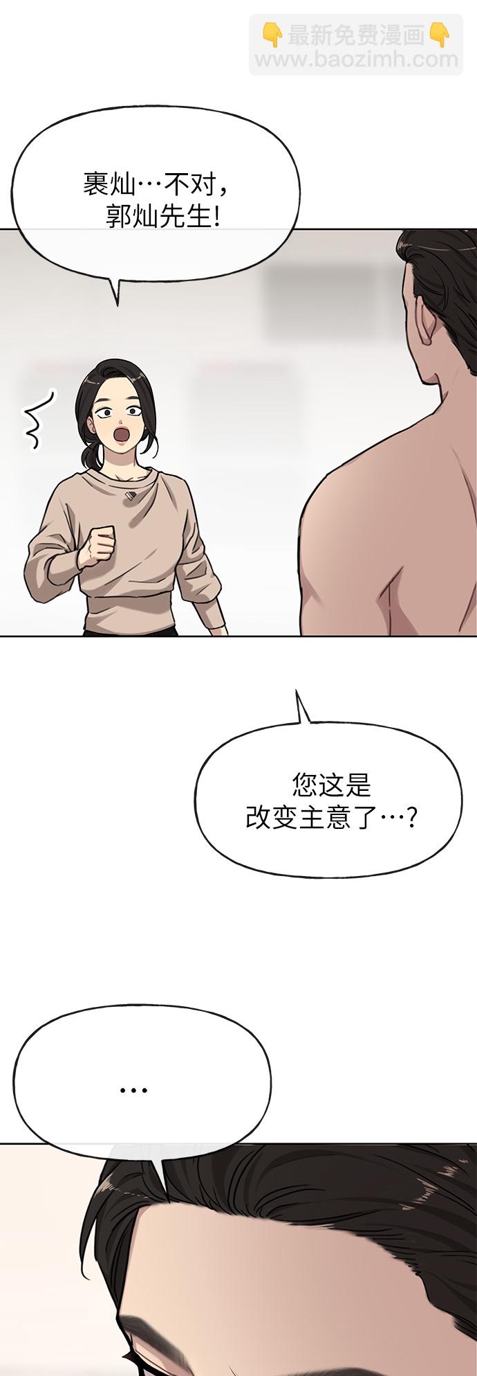 時尚翹臀男 - [第3話] 時尚拒絕(2/2) - 3