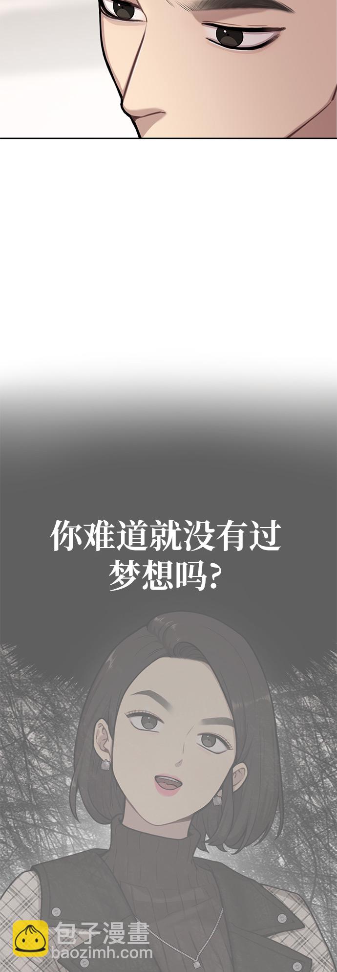 時尚翹臀男 - [第3話] 時尚拒絕(2/2) - 4