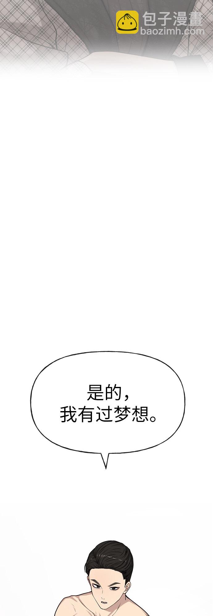 時尚翹臀男 - [第3話] 時尚拒絕(2/2) - 5