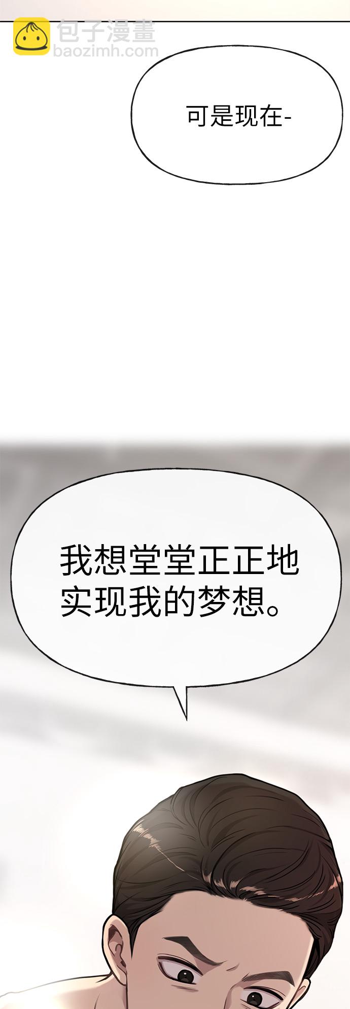 時尚翹臀男 - [第3話] 時尚拒絕(2/2) - 8