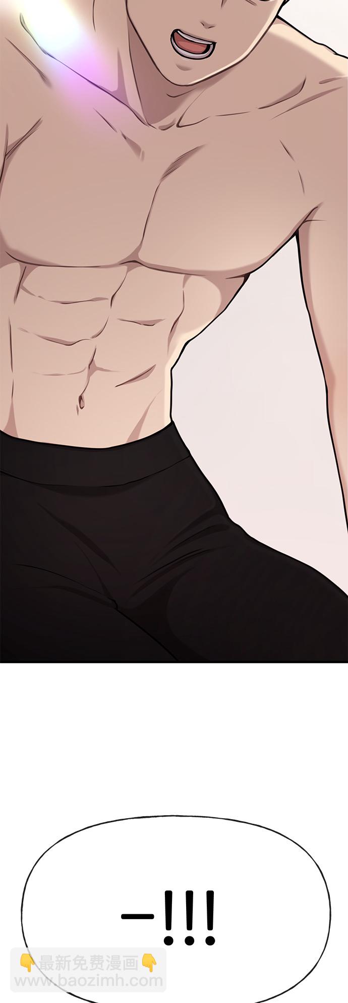 時尚翹臀男 - [第3話] 時尚拒絕(2/2) - 1