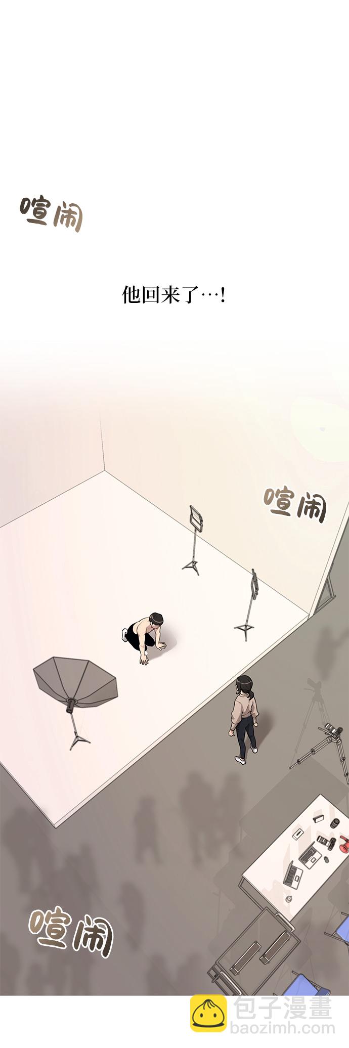 時尚翹臀男 - [第3話] 時尚拒絕(2/2) - 3