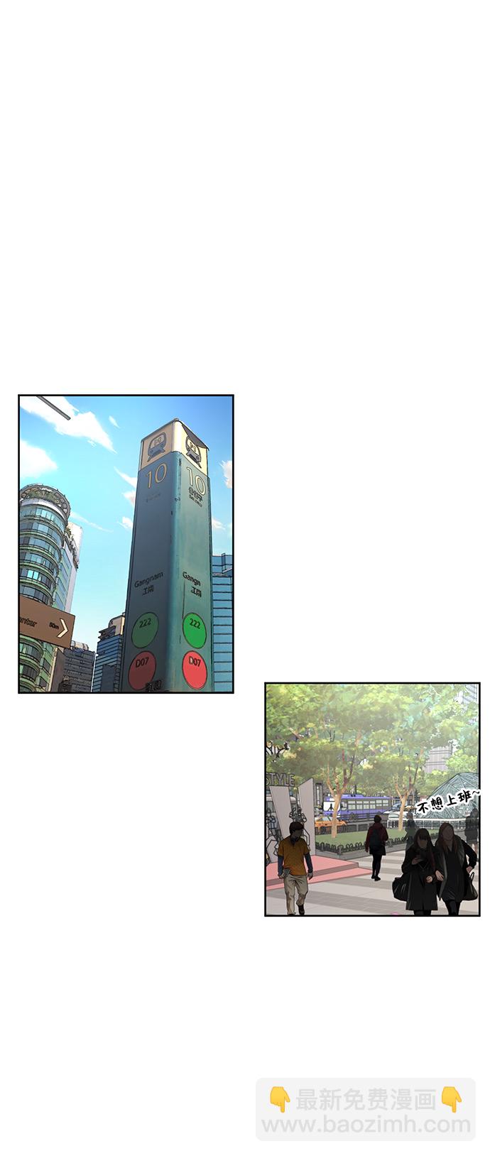 時尚翹臀男 - [第3話] 時尚拒絕(2/2) - 5