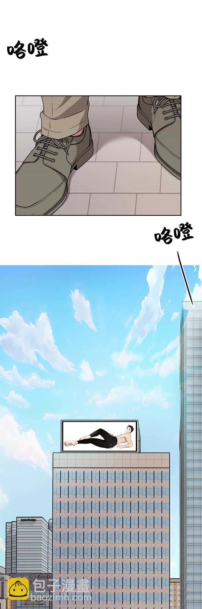 時尚翹臀男 - [第3話] 時尚拒絕(2/2) - 6